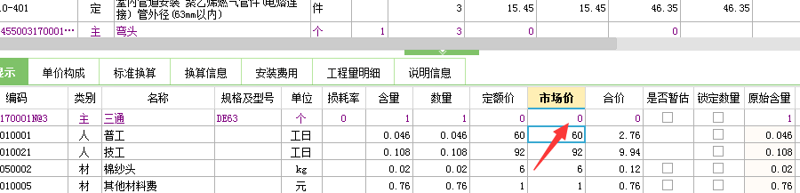 2013清单