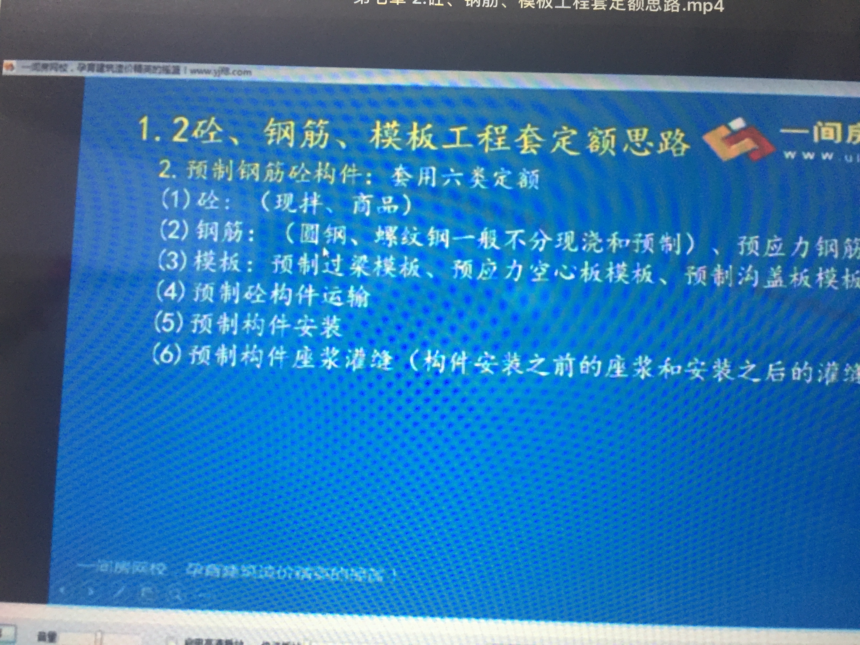 砼