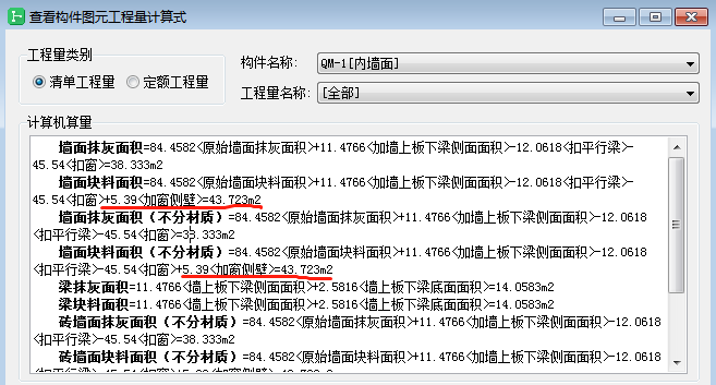 块料