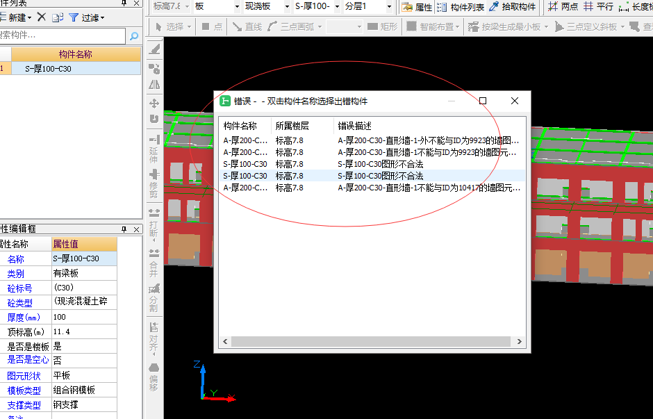 导入GCL