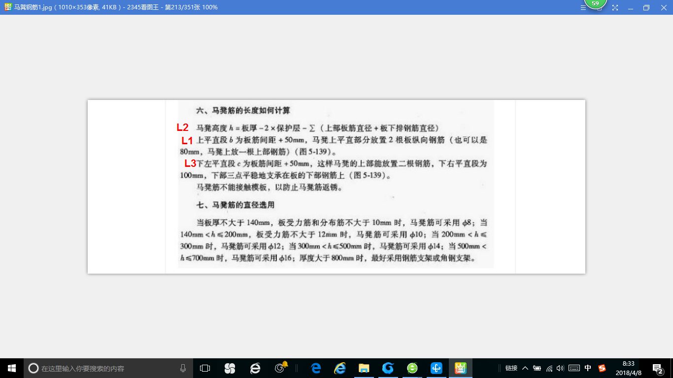 马凳筋