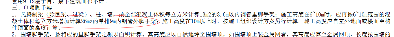 腳手架