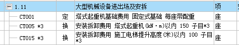 机械进出场