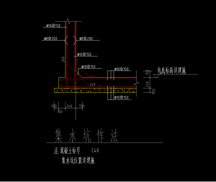 集水坑