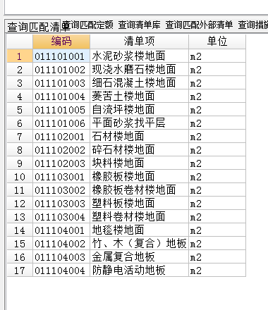 楼地面