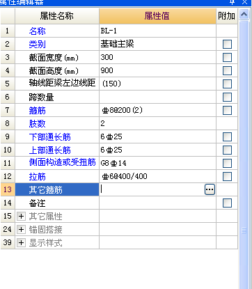 拉筋怎么设置