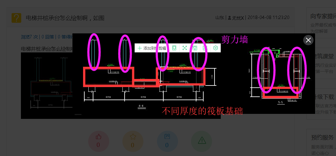 梯井