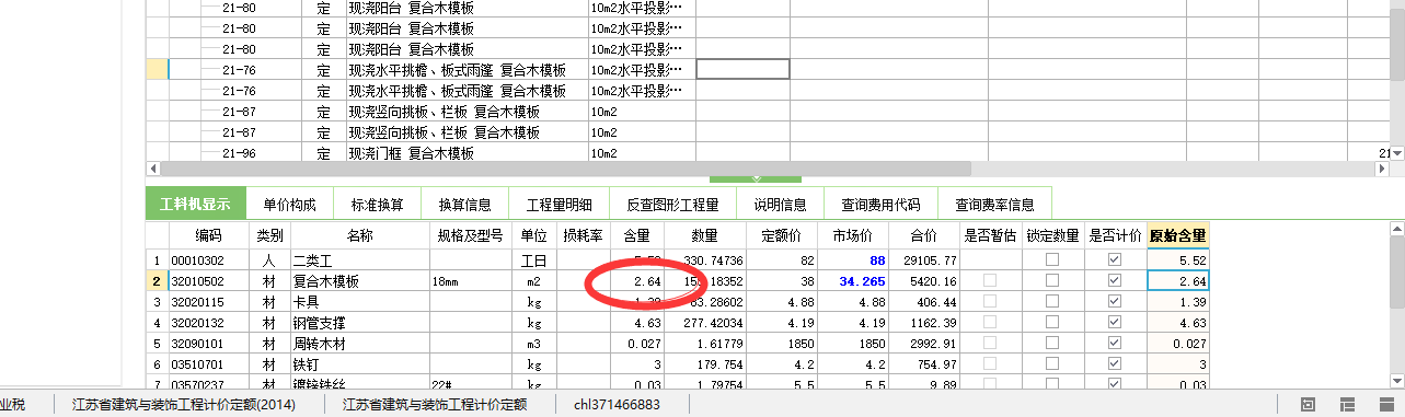 面积工程量