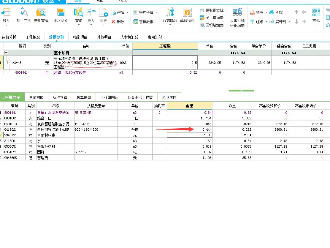 厚度换算