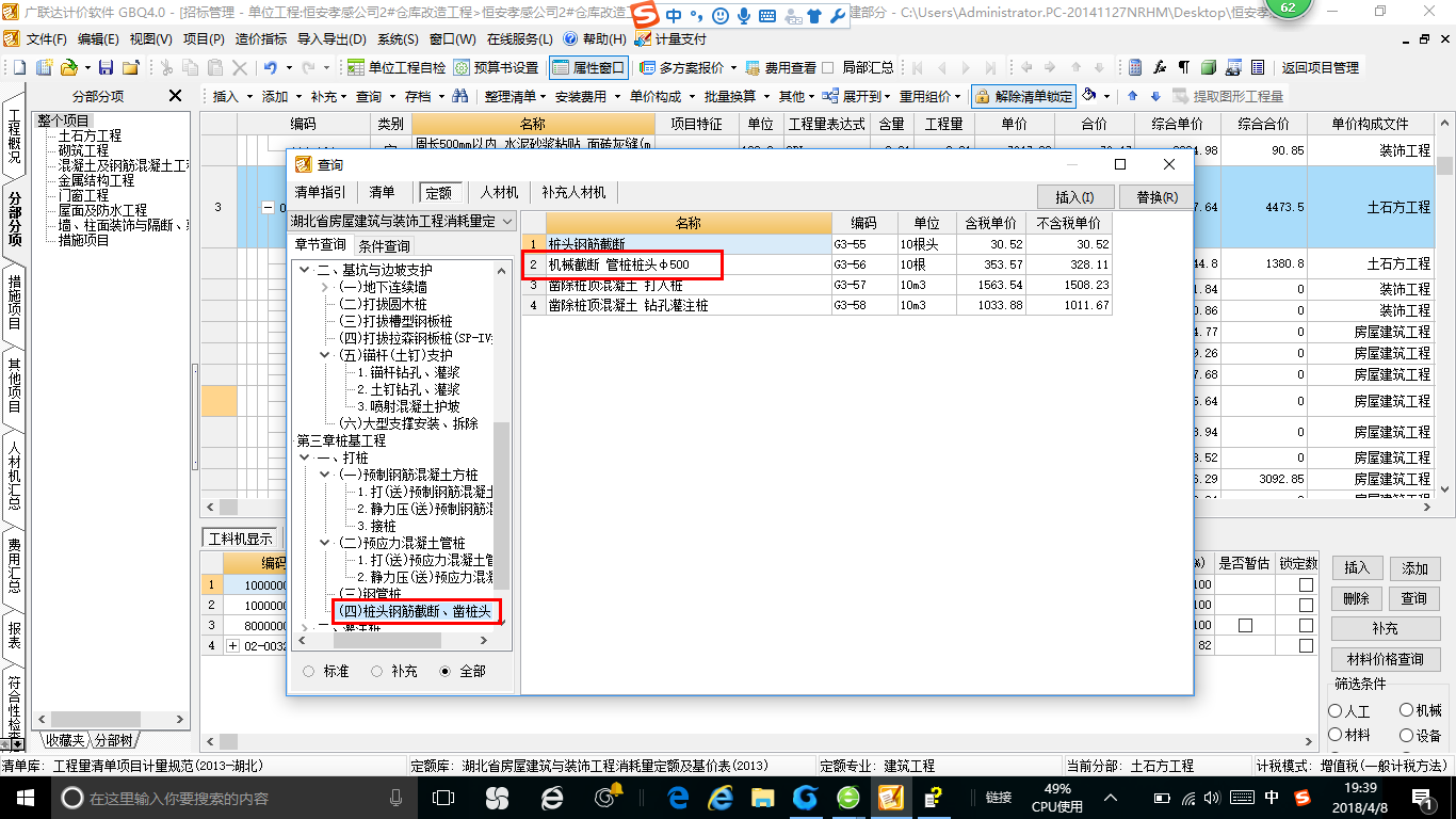 廣聯(lián)達(dá)服務(wù)新干線