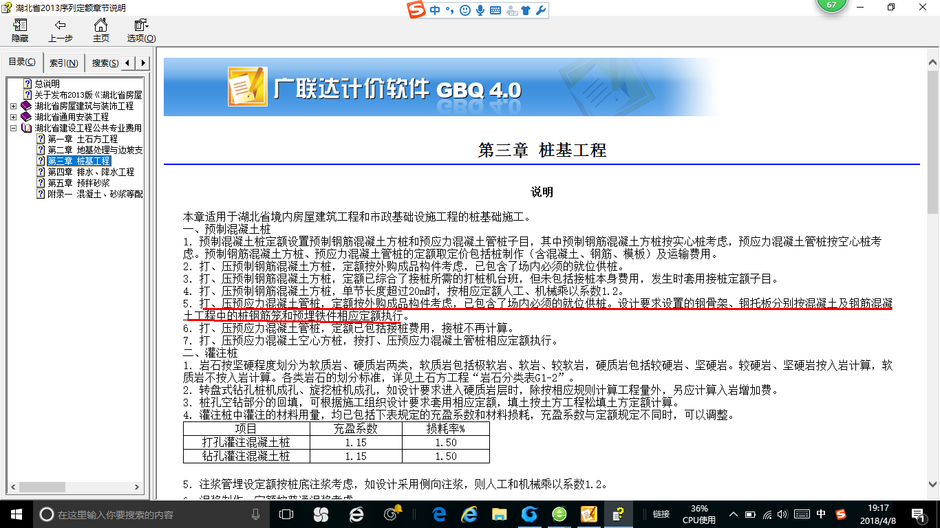 建筑行業(yè)快速問(wèn)答平臺(tái)-答疑解惑