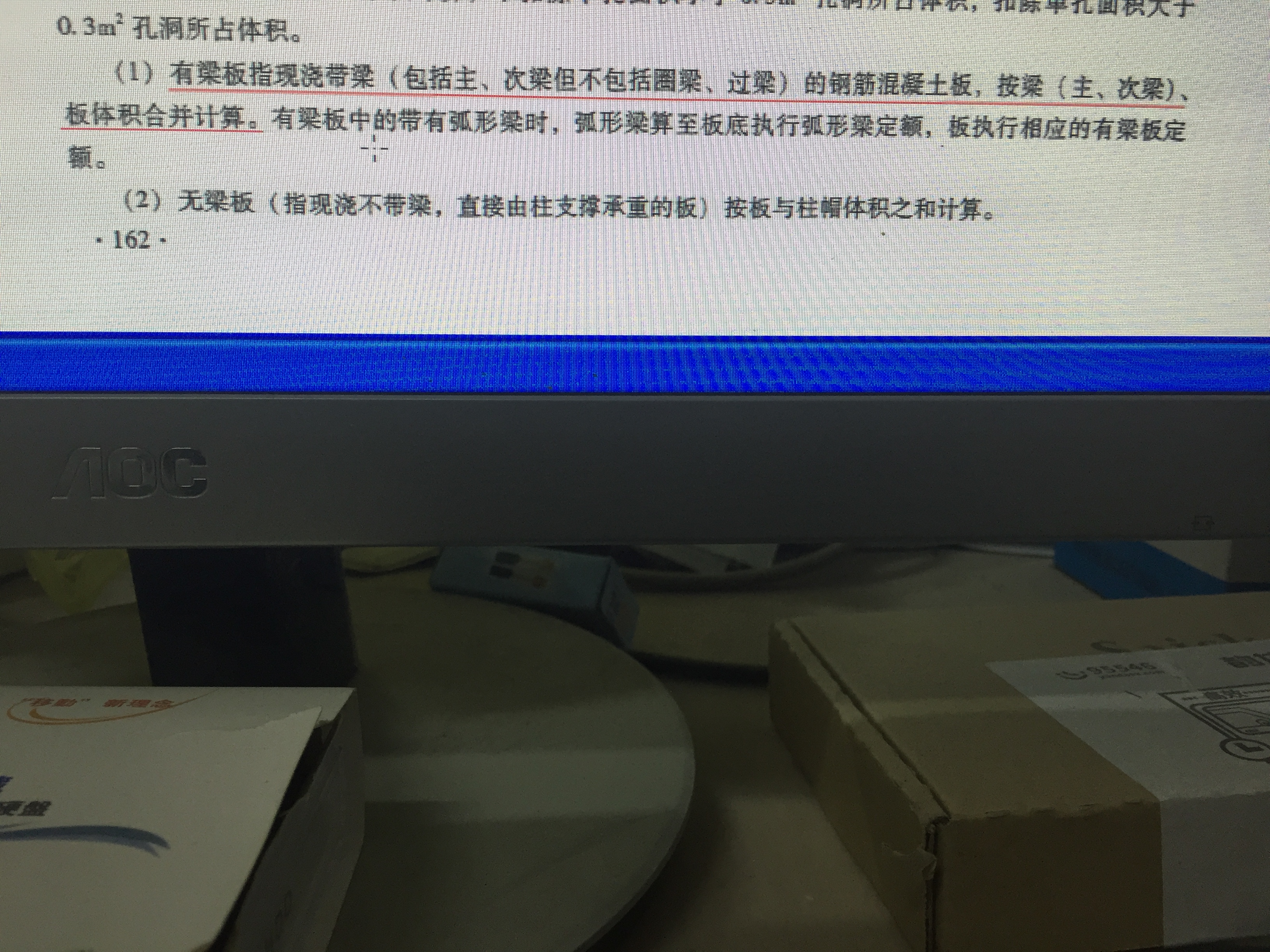 套定額