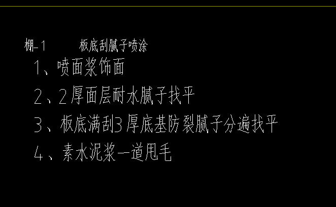 天棚