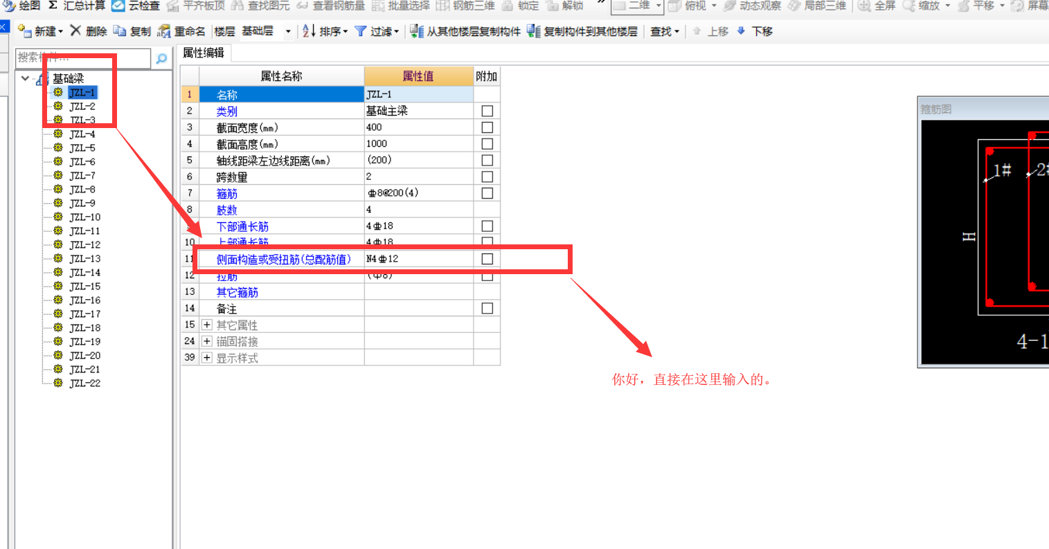 鋼筋軟件