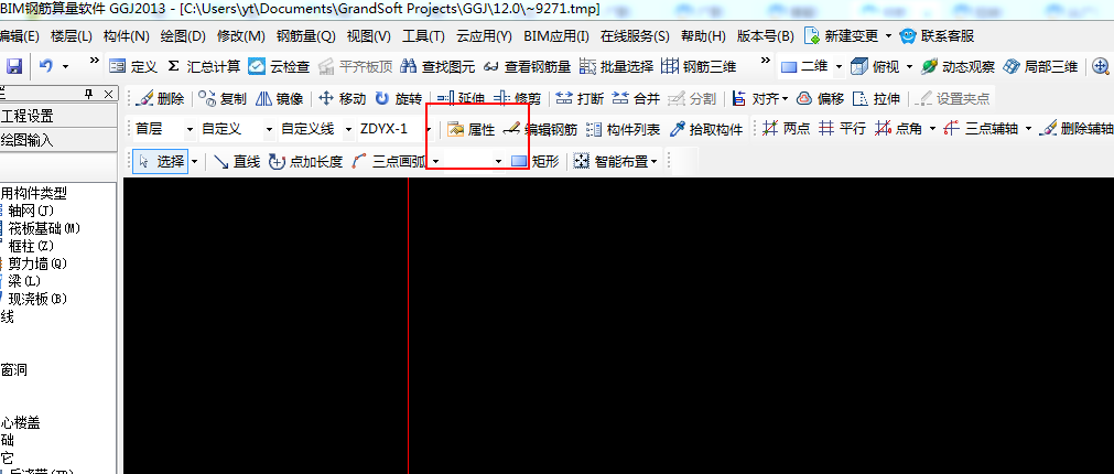 属性编辑