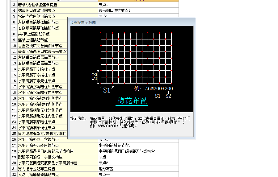 剪力墙钢筋网为200*150,图纸上说要用600*600的拉筋梅花布置,能否布置