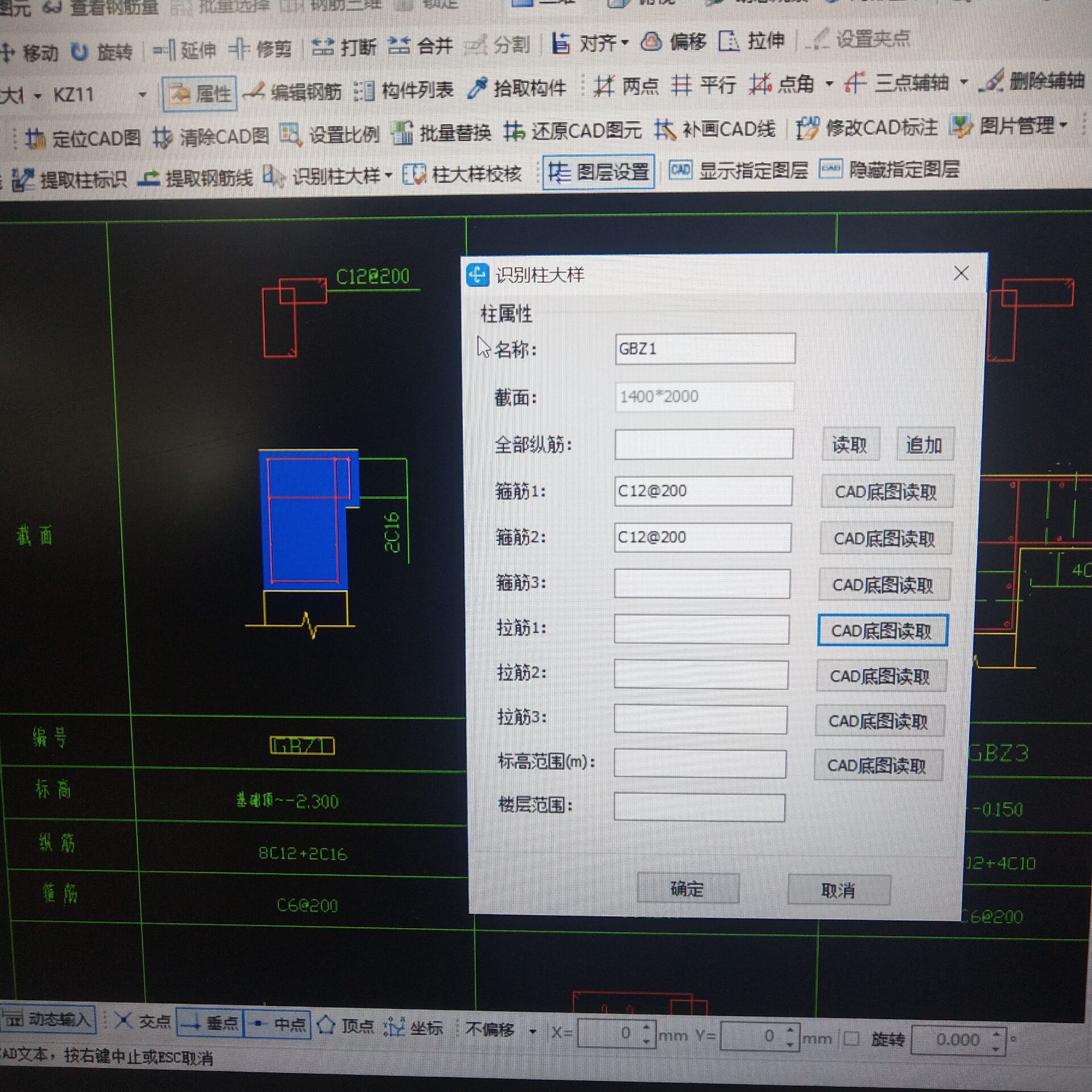 异形柱