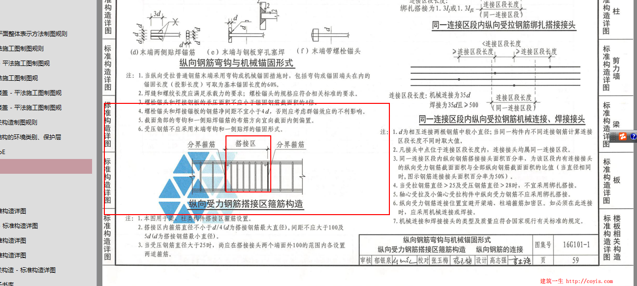 错开距离