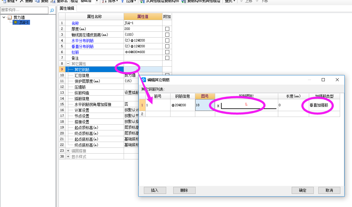 分布鋼筋