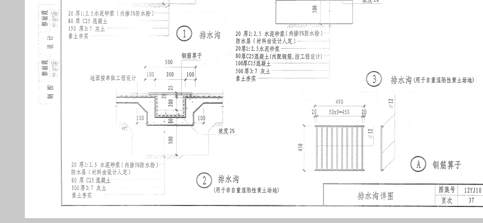 套定额