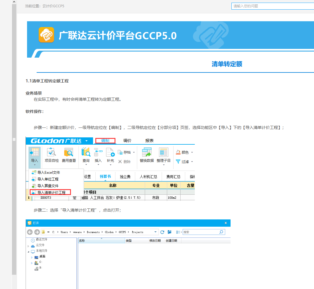 導出定額