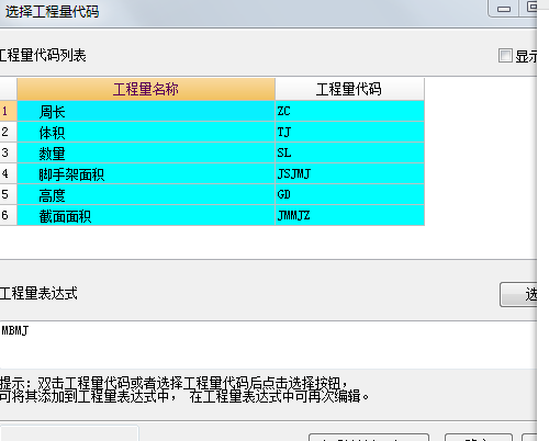 出工程量
