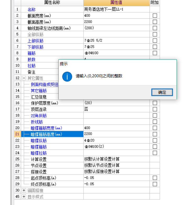 暗撐箍筋
