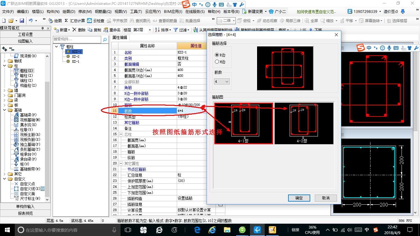 箍