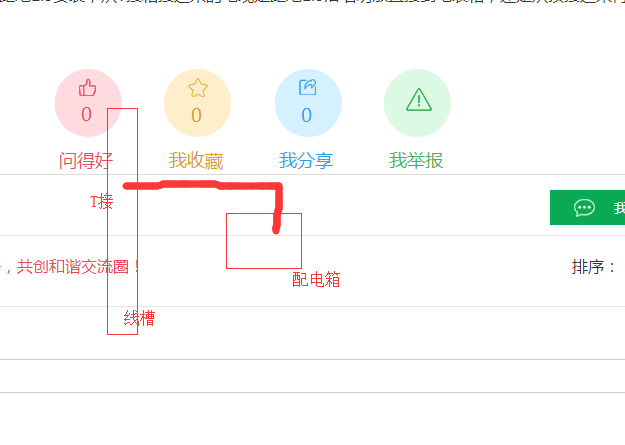 敷设