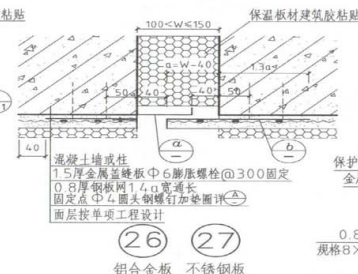 變形縫