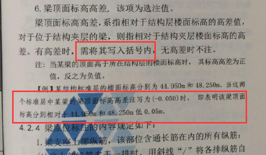 板面标高
