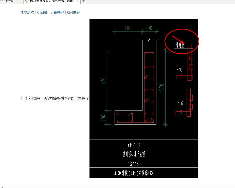 建筑行業(yè)快速問(wèn)答平臺(tái)-答疑解惑