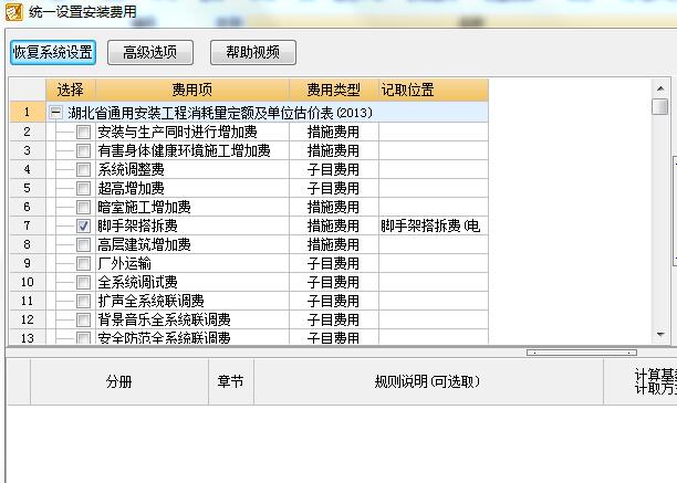 搭拆费