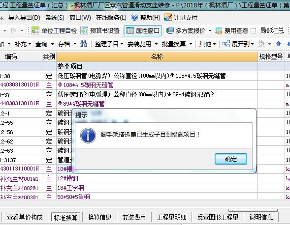 费用汇总