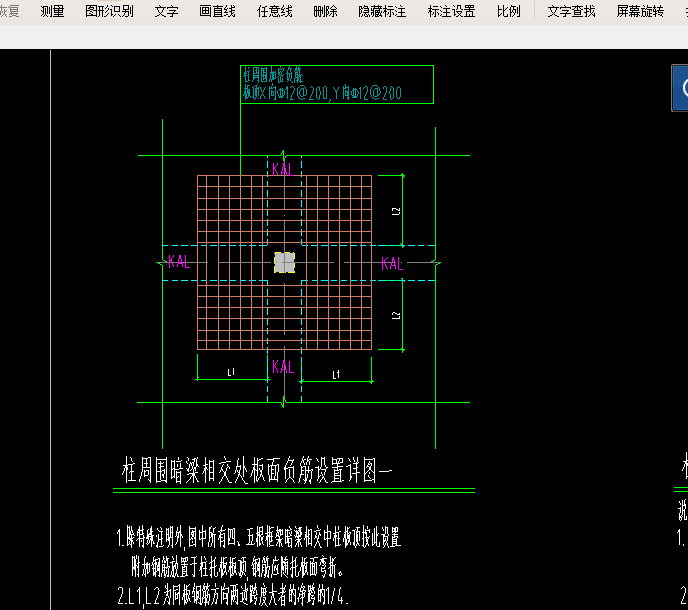 次肋梁
