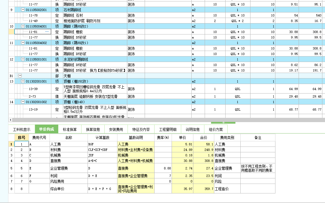 广联达服务新干线