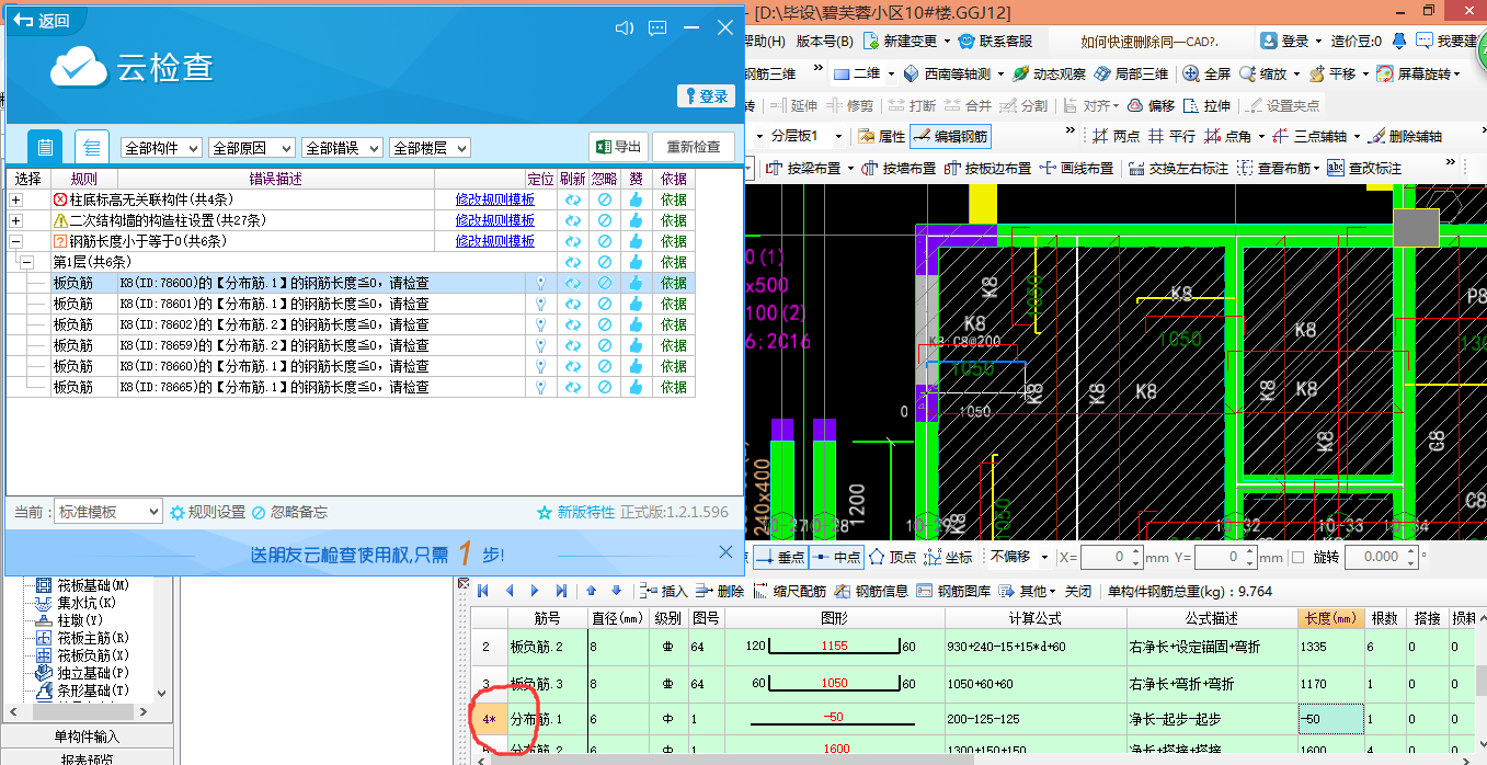 云检查