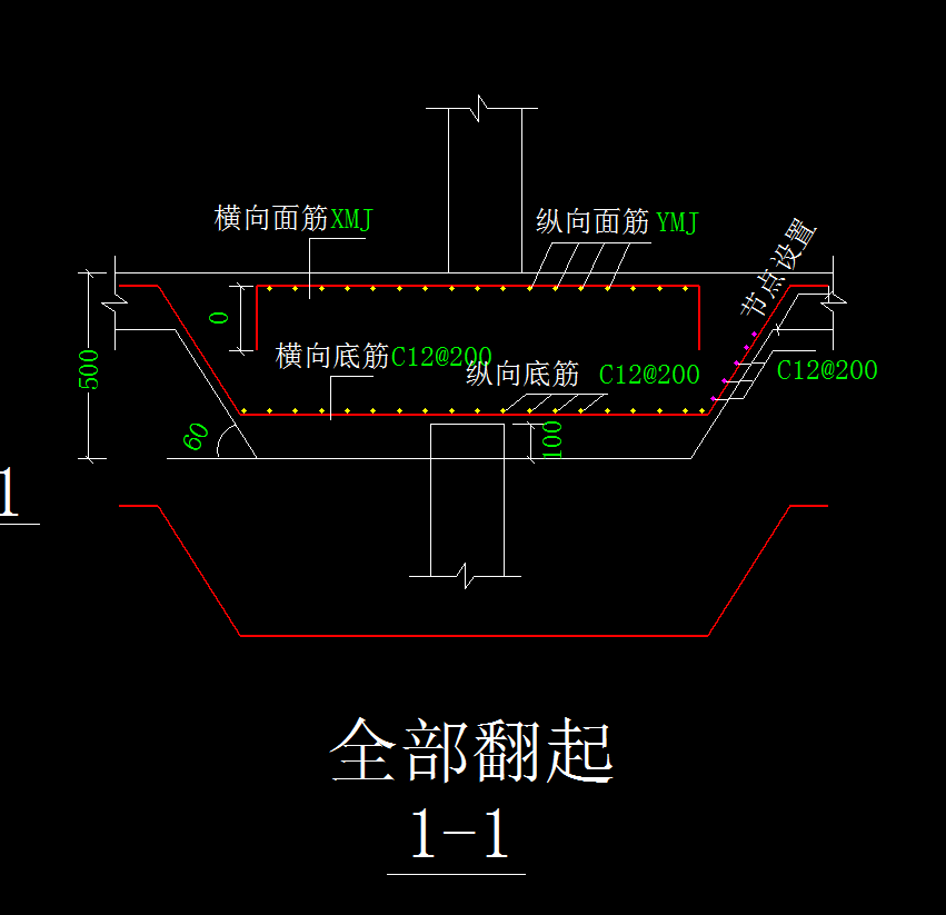 筏板与承台的连接