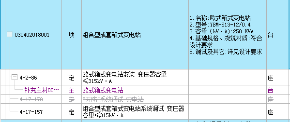 欧式变电站