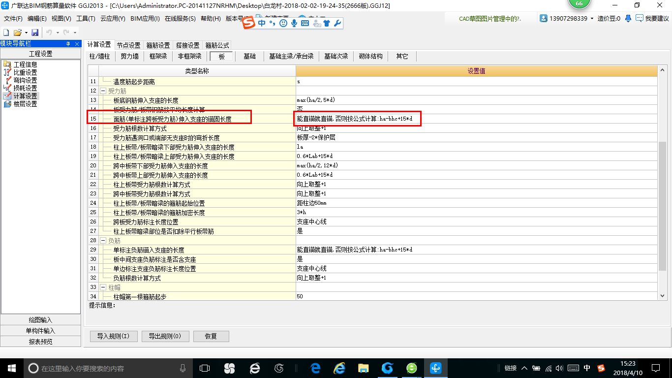 錨