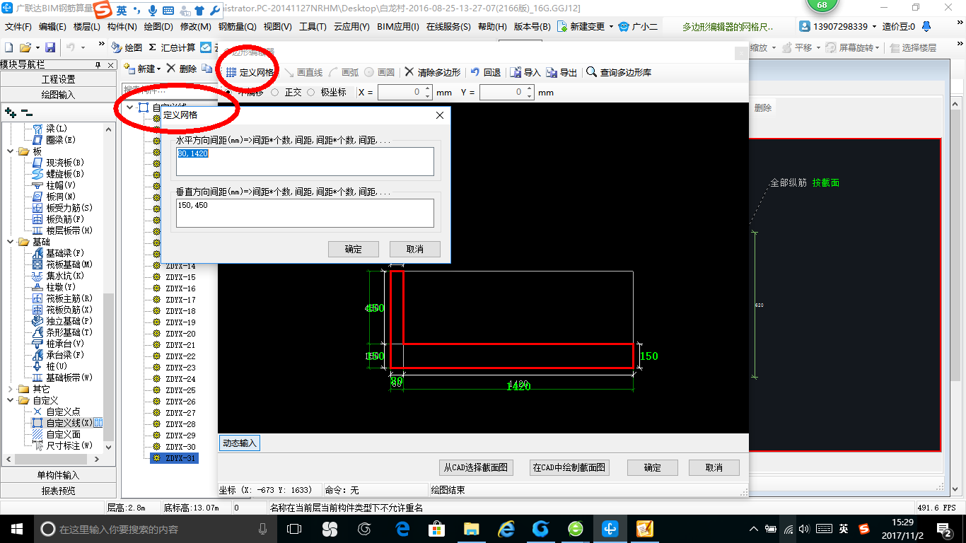 面筋