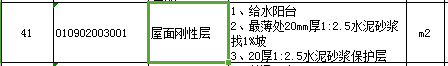 怎么套价