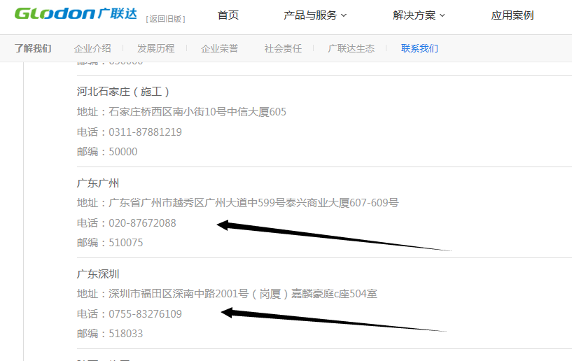 廣聯達安裝