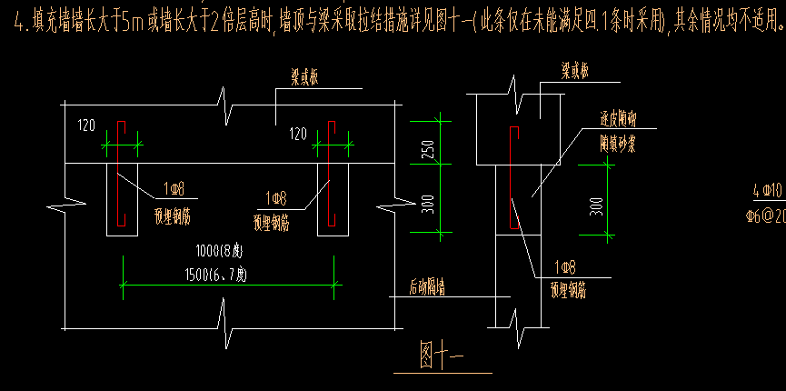鋼筋拉結(jié)