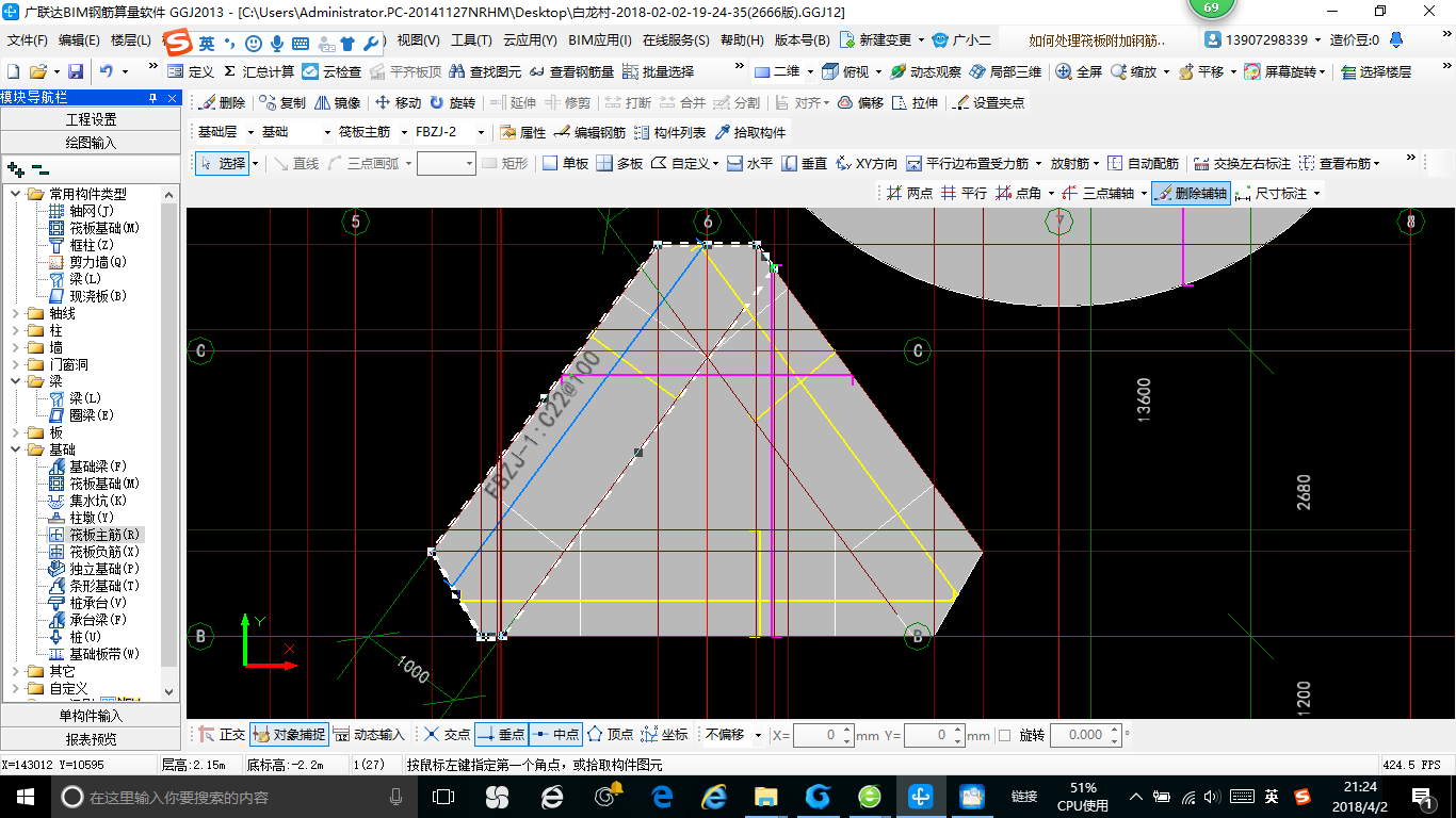 建筑行业快速问答平台-答疑解惑