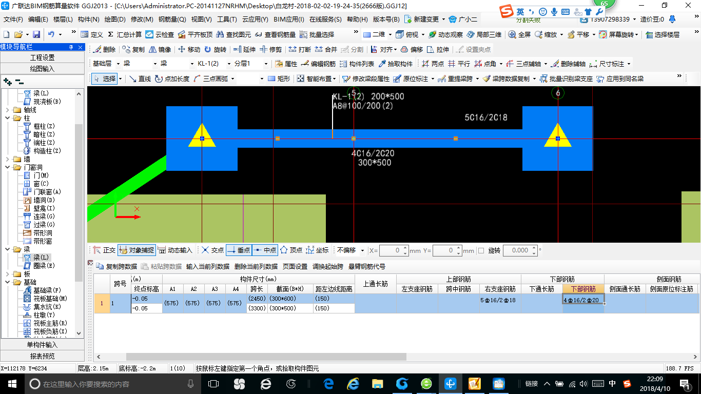 下部