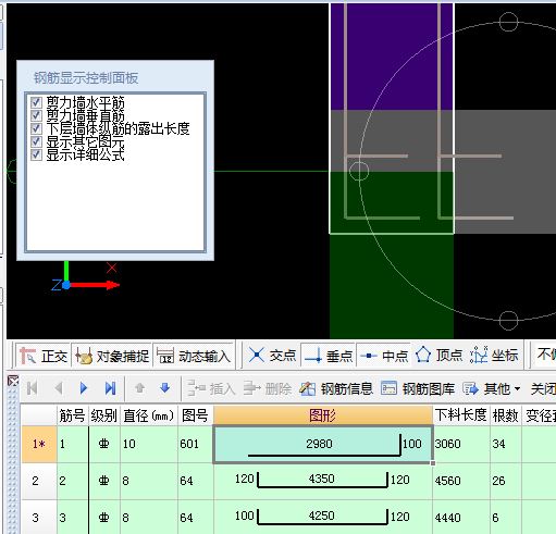 剪力墻