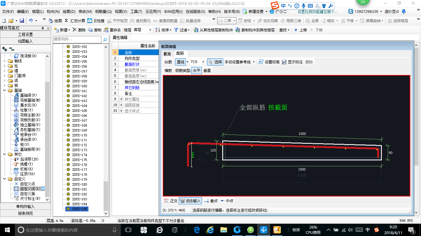 附加箍筋