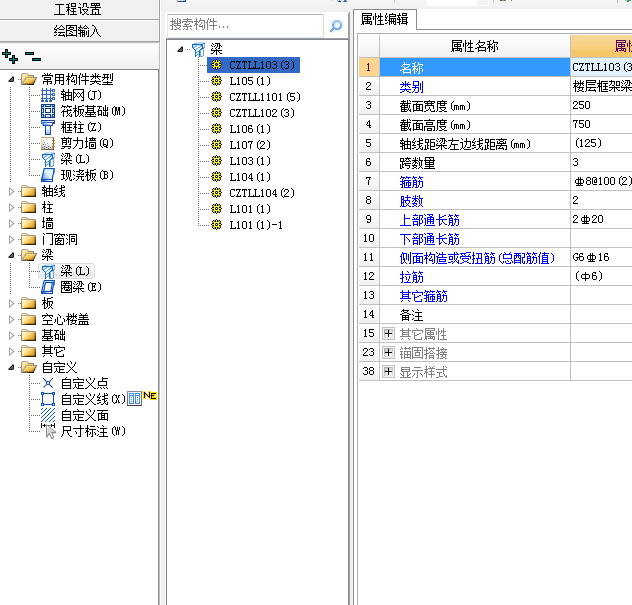 识别梁