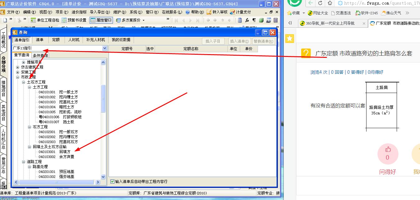 旁边